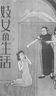 海外中國(guó)研究系列·危險(xiǎn)的愉悅：20世紀(jì)上海的娼妓問(wèn)題與現(xiàn)代性 曬單實(shí)拍圖