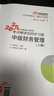 【新書上市】東奧2025年中級會計職稱考試教材輔導(dǎo)書真題做題刷題題庫中級會計實務(wù)經(jīng)濟法財務(wù)管理輕松過關(guān)1+輕2+輕3+輕4組合 【中級財務(wù)管理】 【輕1+輕2+輕3+輕4】學(xué)練考記組合 曬單實拍圖