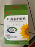 葵花葉黃素眼貼緩解膜眼袋穴位搭護眼貼疲勞眼干眼澀視力模糊兒童成人 【鞏固裝150貼】5盒裝 曬單實拍圖