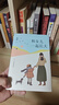 池莉：和女兒一起長(cháng)大（《好媽媽勝過(guò)好老師》作者尹建莉大愛(ài)推薦） 曬單實(shí)拍圖