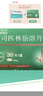 【原研進口】拜阿司匹靈 阿司匹林腸溶片 0.1g*30片/盒 曬單實拍圖