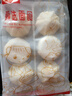 狗不理（GBL）面點 紅果包840g(420g*2袋)12個 山楂餡速食半成品早餐天津特產(chǎn) 曬單實拍圖