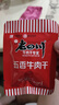 老四川 五香牛肉干250g 散裝獨立小包 四川特產(chǎn)金角中華老字號 曬單實拍圖