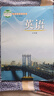 【新華書店正版】五四學(xué)制9九年級英語課本全一冊上冊下冊魯教版5.4五四制英語書課本教科書9年級九年級山東教育出版社 初中教材 曬單實(shí)拍圖