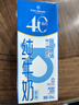 1號會員店（One's Member）4.0g蛋白 脫脂純牛奶 200ml*6盒 嘗鮮裝 0脂肪 代餐 減肥 曬單實拍圖