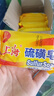 上海香皂硫磺皂肥皂沐浴洗澡洗頭洗臉洗發(fā)控油硫磺沐浴露男85g*5 曬單實(shí)拍圖