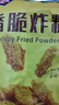 極美滋香脆炸粉280g 家用酥脆皮小酥肉包裹粉專用豬排炸雞柳薯條 曬單實拍圖
