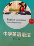 中學(xué)英語語法高中第五版第5版21世紀中學(xué)生英語文庫高中英語語法高考詞匯高中英語學(xué)習語法書籍復(fù)旦大學(xué)出 曬單實拍圖