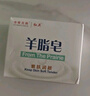 紅衛(wèi)羊脂皂120g*5塊香皂沐浴洗臉洗澡二合一肥皂手工男女通用潔面肥皂 曬單實(shí)拍圖