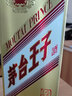 茅臺（MOUTAI）王子酒 金王子 醬香型高度白酒 53度 500ml 宴請送禮 婚宴喜酒 53度 500mL 6瓶 曬單實(shí)拍圖