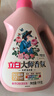 立白大師香氛洗衣液 2斤 柔順護(hù)衣 持久留香 潔凈護(hù)色 洗衣香水 曬單實(shí)拍圖