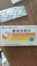 [信誼]替米沙坦片 40mg*28片 5盒裝 曬單實(shí)拍圖