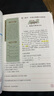 【京東物流配送】2026版一飛沖天課內(nèi)外文言文閱讀八年級(jí) 課內(nèi)古詩(shī)文賞析+默寫課外文言文閱讀 一飛沖天文言文八年級(jí) 曬單實(shí)拍圖