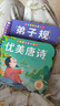 全套4冊撕不爛的寶寶故事書(shū)繪本0到3歲 1一2-3歲嬰兒早教書(shū)幼兒睡前故事書(shū)一歲半兩歲寶寶書(shū)籍圖書(shū)啟蒙0-3歲 益智書(shū)本硬殼紙板讀物 國學(xué)啟蒙4冊】?jì)?yōu)美唐詩(shī)+兒歌童謠+三字經(jīng)+弟子規 曬單實(shí)拍圖