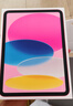 Apple/蘋果【國家補(bǔ)貼】iPad 11英寸 A16芯片2025年款 平板電腦 (256GB WLAN版/學(xué)習(xí)辦公娛樂)粉色 曬單實(shí)拍圖