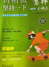 意林“心勵(lì)志”系列-為孩子的成長保駕護(hù)航，不僅是性格養(yǎng)成指南，也是寫作能力提升寶典，，是父母送給孩子的好性格養(yǎng)成能量“寶典” 意林“心勵(lì)志”系列（全4冊） 曬單實(shí)拍圖