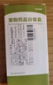 愛波克馬來酸奧拉替尼片止癢寵物抗過敏5.4mg(10片拆售) 曬單實拍圖