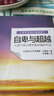 自卑與超越（經(jīng)典完整譯本） 曬單實(shí)拍圖