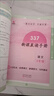 2025版暑假銜接一本通五升六年級語(yǔ)文數學(xué)英語(yǔ)暑假作業(yè)通用版人教版五年級暑假銜接5升6年級上冊下冊三科合一合訂本暑假復習預習30天打卡計劃 暑假銜接一本通【語(yǔ)數英】 五升六年級 曬單實(shí)拍圖