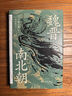 【新華正版包郵】魏晉南北朝 汗青堂叢書103 川勝義雄著 文明史與權(quán)力史的二重奏  貴族制社會(huì)九品中正淝水之戰(zhàn)六朝史 中國古代史歷史書籍 圖書 曬單實(shí)拍圖