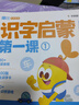 學(xué)而思 摩比識字多多識字啟蒙第一課 摩比愛識字 學(xué)前識字啟蒙學(xué)前識字1000字 曬單實拍圖