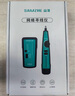 山澤（SAMZHE）網(wǎng)絡尋線儀尋線器多功能電話網(wǎng)線測線巡線儀器查線儀查線器測通斷抗干擾60V耐壓尋線套裝CS-30 曬單實拍圖
