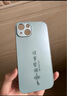 揚聚特蘋果13手機殼Apple iPhone13新款保護套硅膠軟邊磨砂高檔全包防摔5G抗指紋防磨高級感時尚外殼男女 遠峰藍【諸事皆順】 蘋果13 曬單實拍圖