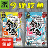 今晚吃魚餌料黑坑野釣鯽魚鯉魚通殺拉餌釣魚料 今晚吃魚400g腥味 【1包】 曬單實(shí)拍圖