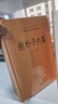 抱樸子外篇 上下 中華名著全本全注全譯叢書(shū) 曬單實(shí)拍圖