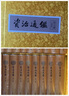 資治通鑒 全18冊(cè) 全本全譯橫排簡(jiǎn)體 禮品裝 傳世經(jīng)典 文白對(duì)照 中華書局 曬單實(shí)拍圖