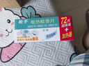 槍手（GUNNER）（GUNNER）電熱蚊香片72片 有線加熱器 無味非嬰兒孕婦家用插電式 1器+72片 曬單實(shí)拍圖
