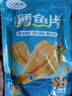 金鵬鱈魚(yú)片500g現(xiàn)烤魚(yú)片兒童孕婦即食魚(yú)干休閑健康零食威海海鮮特產(chǎn) 鮮烤魚(yú)片250g*4袋 曬單實(shí)拍圖