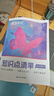 蝶變學(xué)園 高中知識點(diǎn)清單數(shù)學(xué)學(xué)霸提分筆記 高一高二高三高中教輔數(shù)學(xué) 2026高考生一輪復(fù)習(xí)資料 新高考數(shù)學(xué)總復(fù)習(xí)資料全國通用 曬單實(shí)拍圖