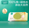 全棉時(shí)代 嬰兒濕巾新生兒濕紙巾100%純棉可入口屁屁濕巾紙實(shí)惠裝80抽*8包 曬單實(shí)拍圖