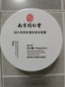同仁堂蛇毒眼膜貼淡化眼貼眼袋黑圈細紋補水保濕緊致抗皺男女60片 曬單實拍圖