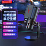紐曼ZM09E【金榜】電腦麥克風(fēng)游戲直播話筒 主播專用桌面麥 臺(tái)式筆記本電競(jìng)配音錄課K歌 降噪U(xiǎn)SB獨(dú)立麥 曬單實(shí)拍圖