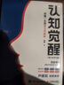 邏輯學(xué)入門(mén)很簡(jiǎn)單 邏輯學(xué)基礎 三段論 推理 歸納 曬單實(shí)拍圖