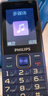 飛利浦（PHILIPS）E568A 星空黑 升級(jí)版 移動(dòng)聯(lián)通電信4G全網(wǎng)通 老年人手機(jī)智能 超長(zhǎng)待機(jī)學(xué)生手機(jī) 直板按鍵 曬單實(shí)拍圖