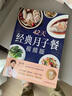 月子餐系列 42天經(jīng)典月子餐 視頻版 月子餐食譜李紅萍 贈10節(jié)視頻課 坐月子一日三餐產(chǎn)后恢復(fù)新生兒護(hù)理一本搞定 孕產(chǎn)婦飲食健康食療知識百科指南圖書 42天經(jīng)典月子餐：視頻版   曬單實拍圖