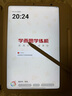 學(xué)而思學(xué)練機(jī)【國(guó)家補(bǔ)貼500元】學(xué)練機(jī)學(xué)習(xí)機(jī)閱讀機(jī)三合一 學(xué)習(xí)平板電腦 小學(xué)初中高中10.95英寸 6+128GB 曬單實(shí)拍圖
