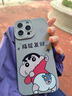 圣圖朗情侶蠟筆小新國潮蘋果16pro手機殼iphone15promax液態(tài)硅膠12全包13pro卡通男14plus植絨可愛女防摔 蠟筆小新-指腚發(fā)財【石墨黑】膚感液態(tài) iPhone 14 Pro Ma 曬單實拍圖