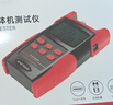 勝為（shengwei） 充電式高精度光功率計紅光一體機 紅光筆10公里光纖測試儀10mw光源光衰檢測器檢測儀器 GOM608 曬單實拍圖