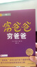 【親子財商課系列自選】小狗錢錢1-2-富爸爸窮爸爸(財商教育版) 博多舍費爾 給孩子的財商課劉潤  7-15歲兒童少兒理財思維養(yǎng)成繪本 小狗錢錢1+富爸爸窮爸爸(財商教育版) 曬單實拍圖