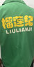 匯彩衫大碼紅色耐磨馬甲定制logo印字商場水果店收銀員工作服透氣背心男 【單層馬甲】紅色 常規(guī) 4XL 曬單實(shí)拍圖