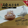 溫氏新鮮鴿子蛋20枚/360g 雜糧喂養(yǎng) 年貨禮盒 無抗生素孕婦寶寶放心吃 曬單實拍圖