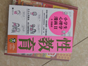 小學(xué)生心理學(xué)漫畫 1 社交力：小孩也要懂的社交技巧 從小心理健康，成長越挫越強，趣味漫畫，專家解讀。 童書暑假作業(yè) 一升二暑假銜接 小升初暑假銜接 曬單實拍圖