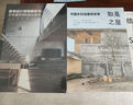 住宅設(shè)計(jì)解剖書 宮脅檀作品集 空間規(guī)劃組合布局收納設(shè)計(jì)尺寸 人體工程學(xué)尺寸 住宅設(shè)計(jì)書籍 曬單實(shí)拍圖