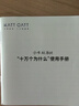 KATTGATTAI雙語聽力寶英語聽力隨身聽口語復(fù)讀機智能陪練學(xué)習(xí)機同步新課標課本背單詞口袋學(xué)習(xí)神器 曬單實拍圖
