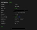雷克沙（Lexar）8TB SSD固態(tài)硬盤 ARES 戰(zhàn)神系列 M.2接口(NVMe協(xié)議) PCIe 4.0x4 讀速7000MB/s 大容量存儲(chǔ) 曬單實(shí)拍圖