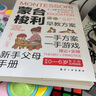 蒙臺(tái)梭利早教訓(xùn)練全書方案+智力游戲訓(xùn)練全套共2冊(cè)正版圖書 教育幼兒用書培養(yǎng)寶寶專注力訓(xùn)練幼兒思維開發(fā)書籍蒙特梭利家庭教育百科啟蒙認(rèn)知育兒書籍省錢卡 曬單實(shí)拍圖